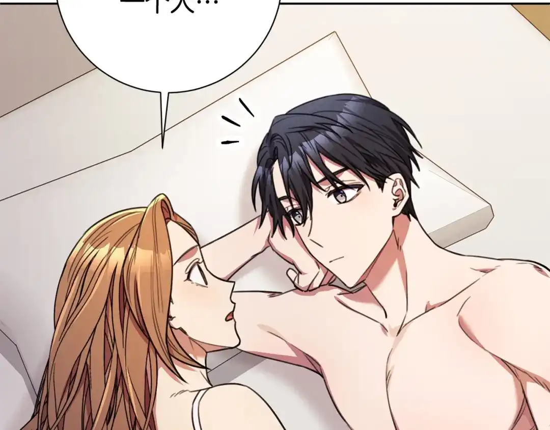 我只心动不结婚 第63话 放弃摄影的理由 第96页