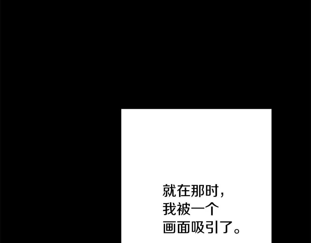 我只心动不结婚 第64话 知寒的故事 第105页
