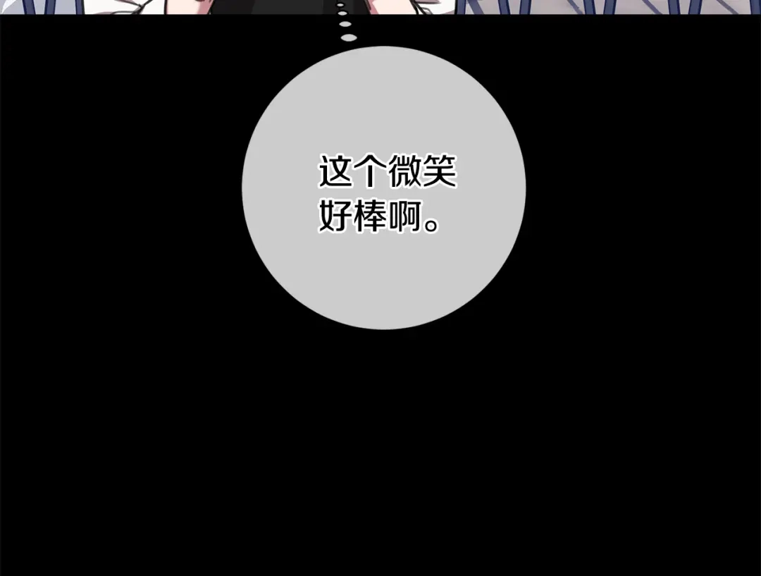 我只心动不结婚 第64话 知寒的故事 第117页