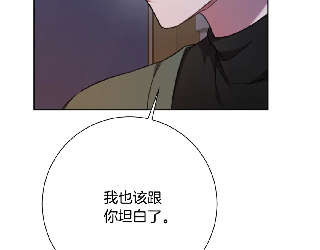 我只心动不结婚 第64话 知寒的故事 第12页