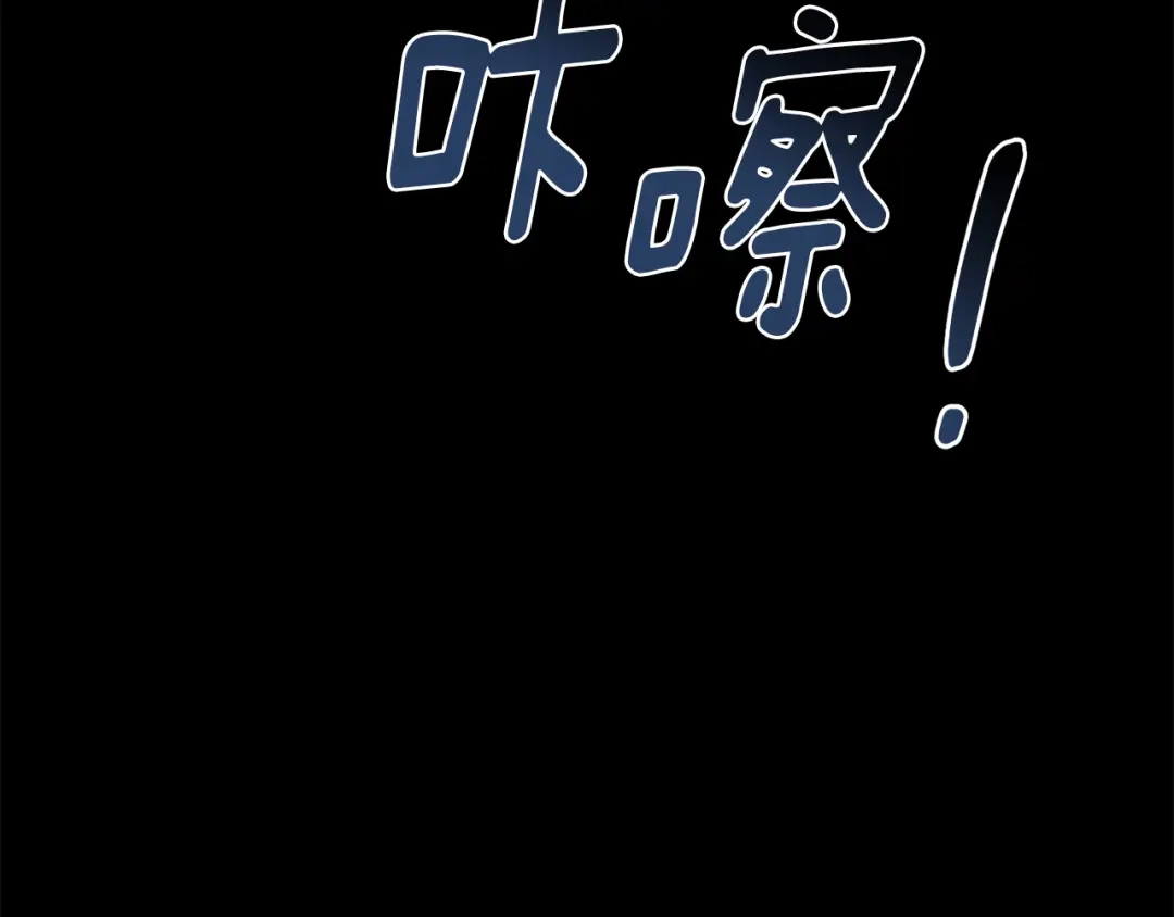我只心动不结婚 第64话 知寒的故事 第123页