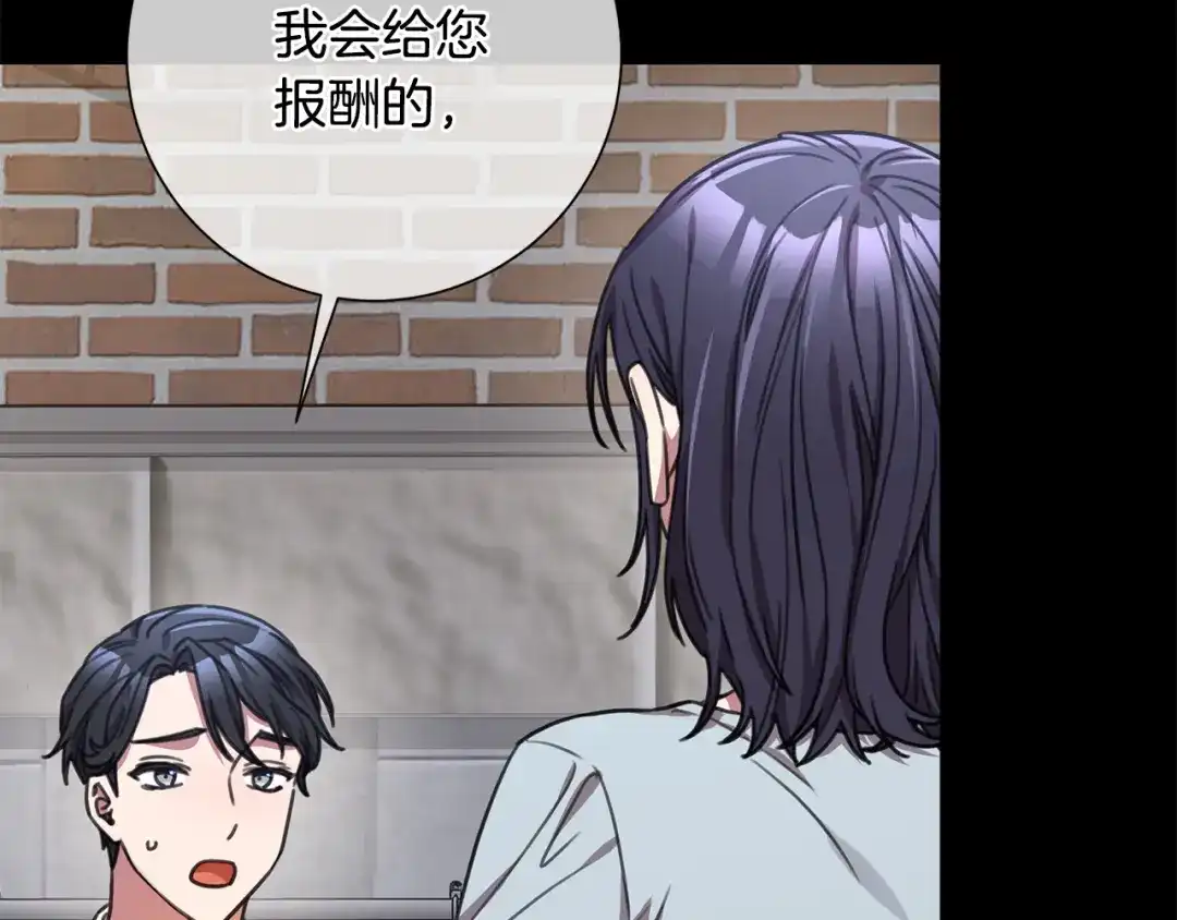 我只心动不结婚 第64话 知寒的故事 第129页