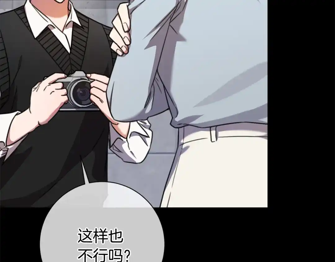 我只心动不结婚 第64话 知寒的故事 第130页