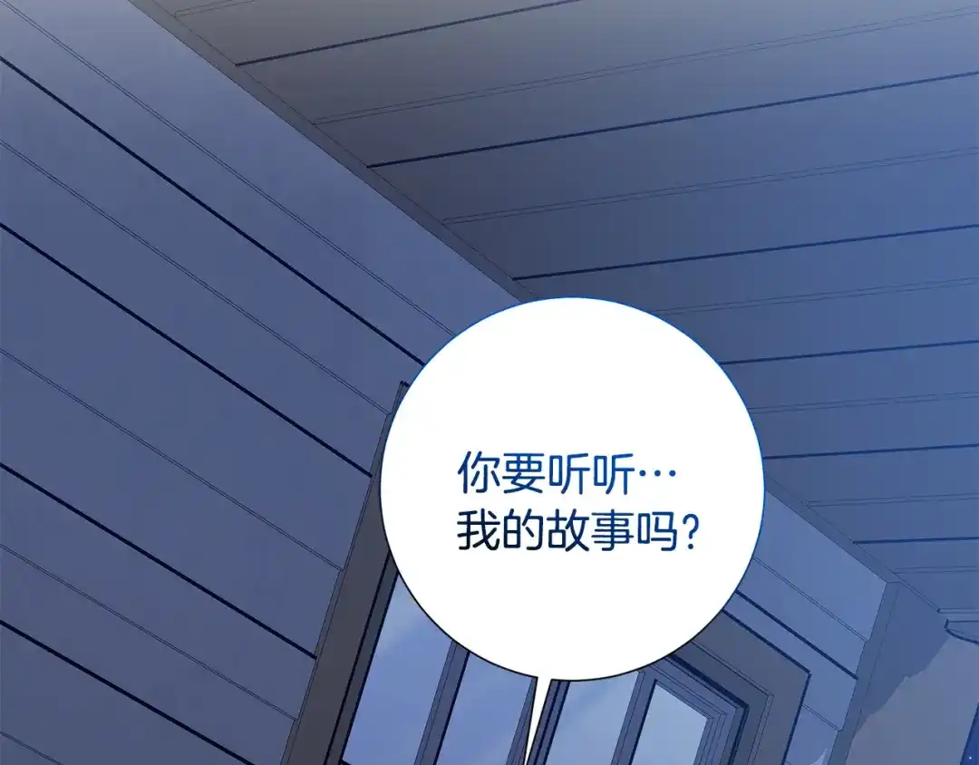 我只心动不结婚 第64话 知寒的故事 第14页