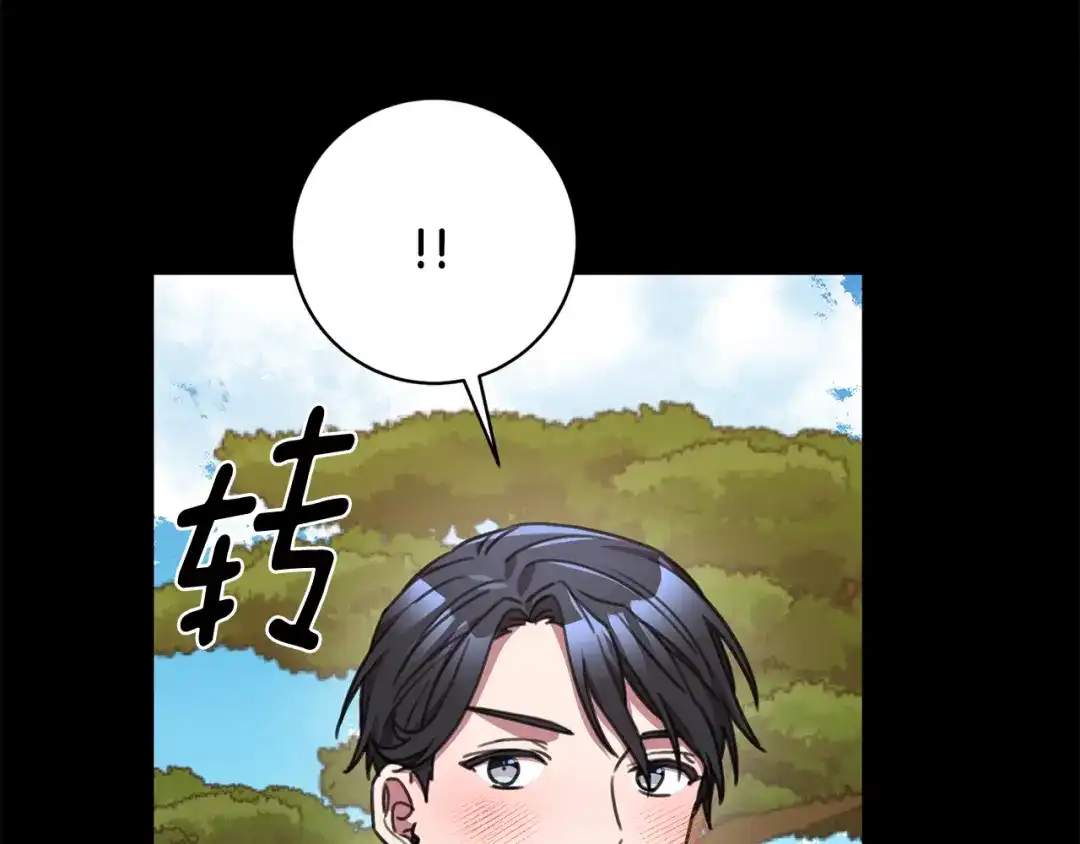 我只心动不结婚 第64话 知寒的故事 第146页