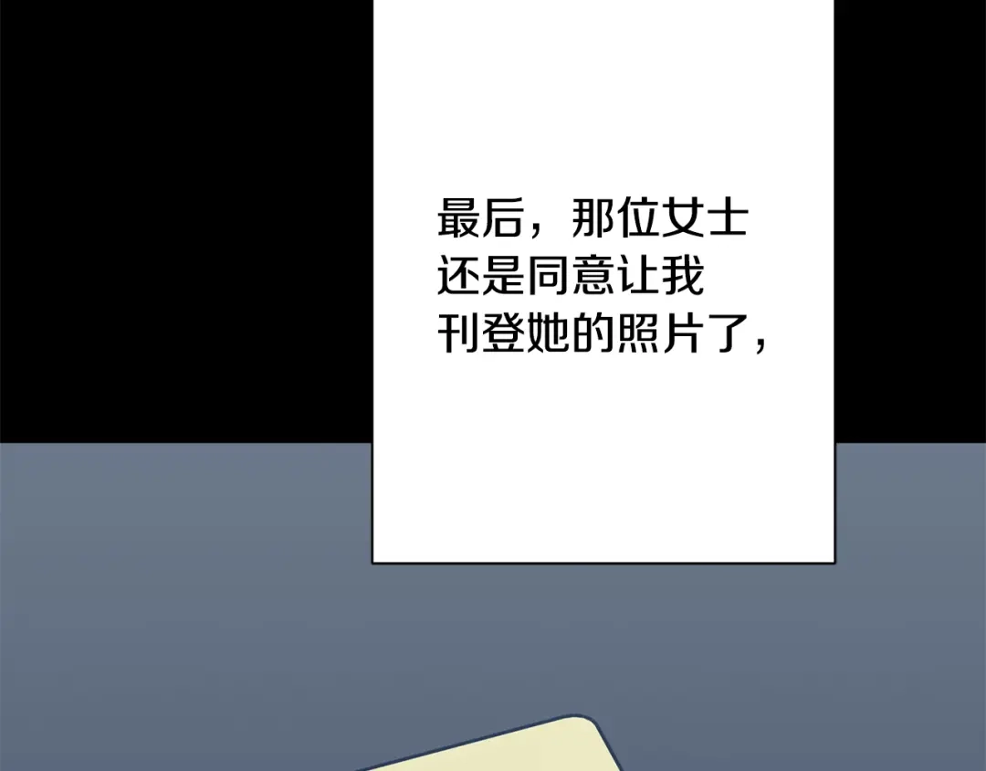 我只心动不结婚 第64话 知寒的故事 第150页
