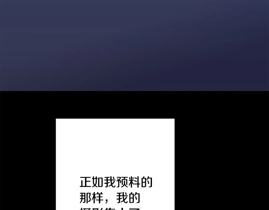 我只心动不结婚 第64话 知寒的故事 第152页