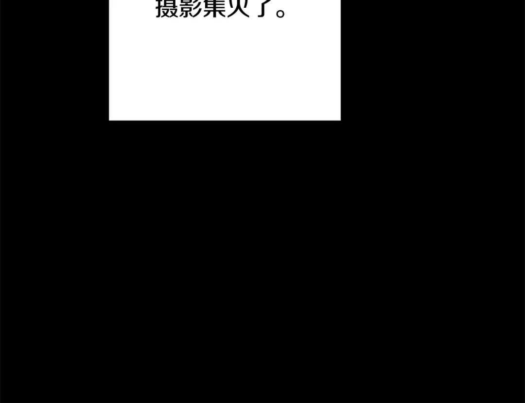 我只心动不结婚 第64话 知寒的故事 第153页