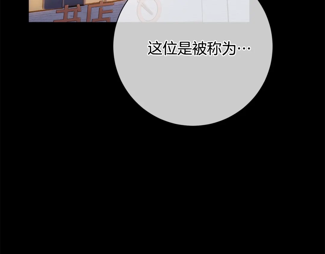 我只心动不结婚 第64话 知寒的故事 第156页
