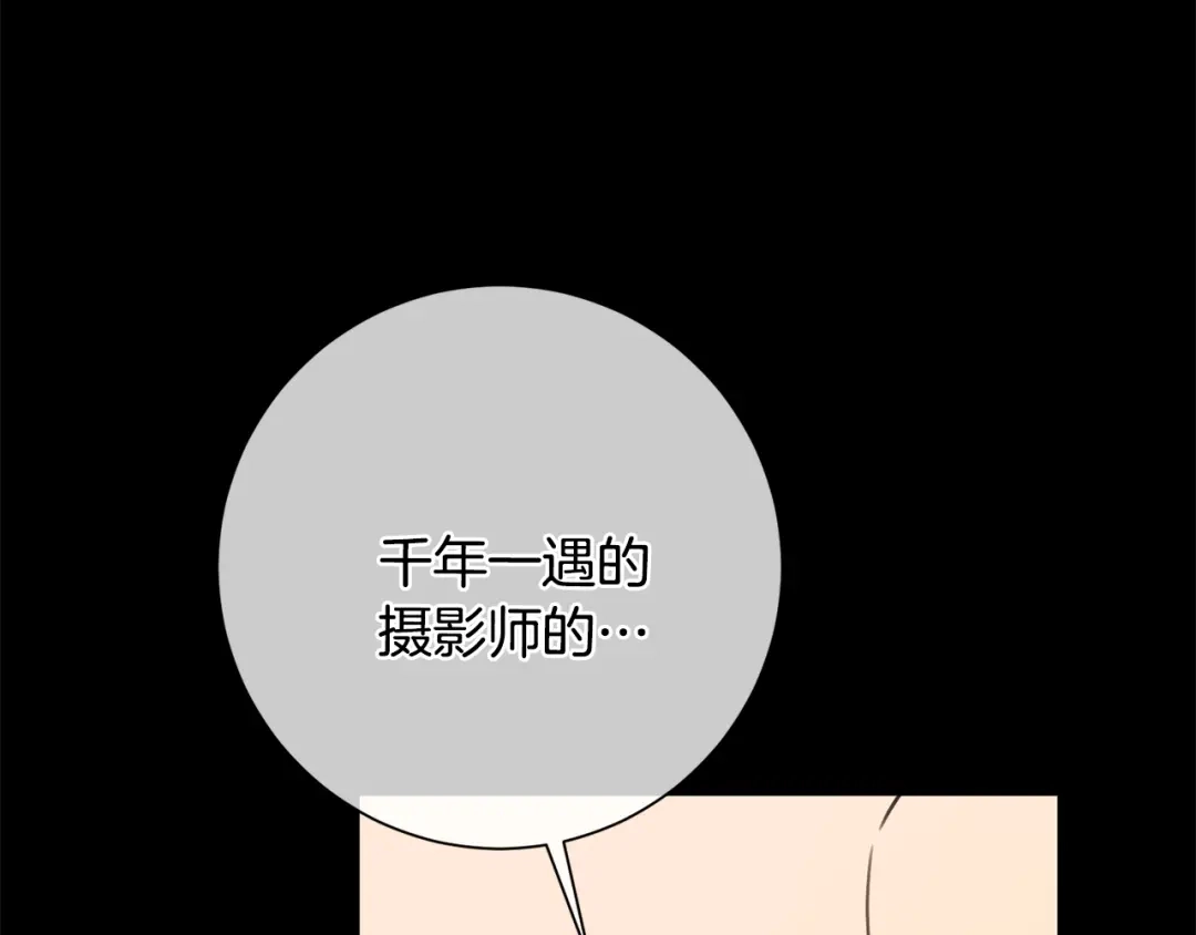 我只心动不结婚 第64话 知寒的故事 第157页