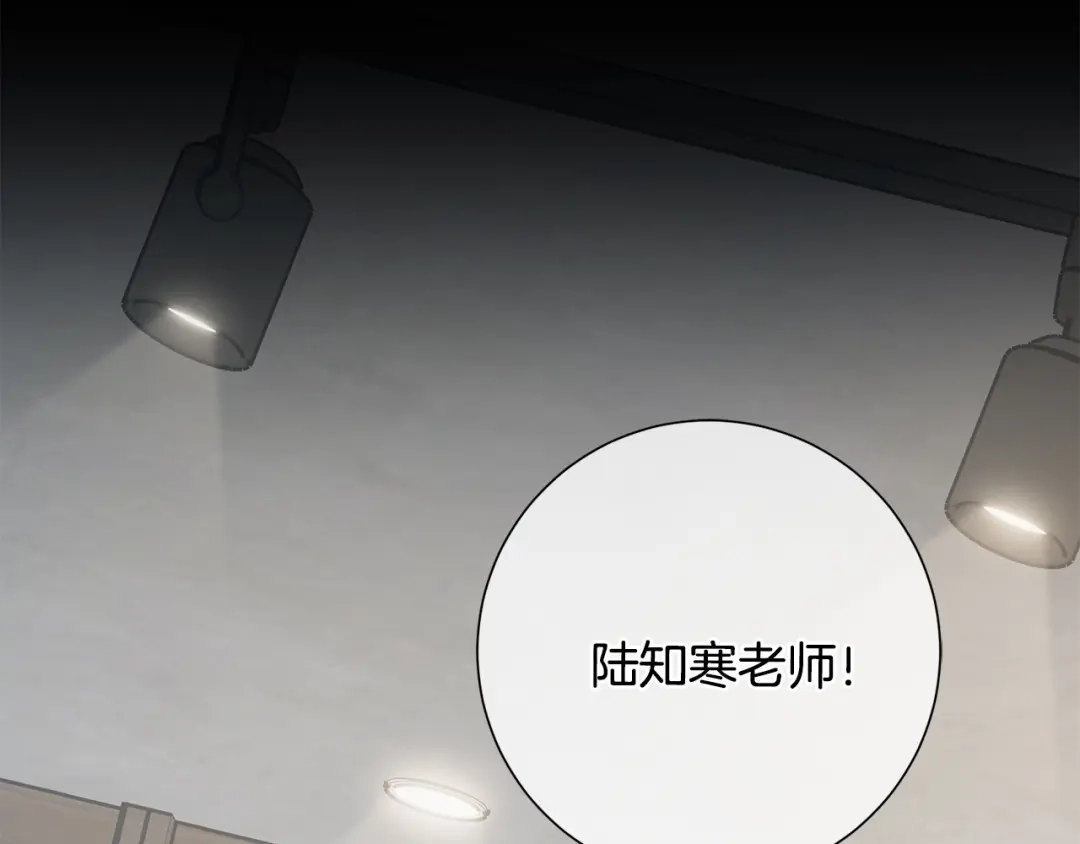 我只心动不结婚 第64话 知寒的故事 第160页