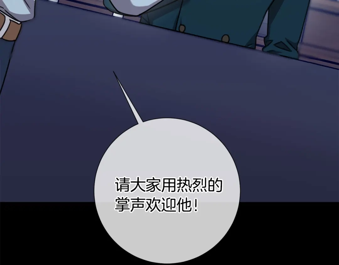 我只心动不结婚 第64话 知寒的故事 第163页