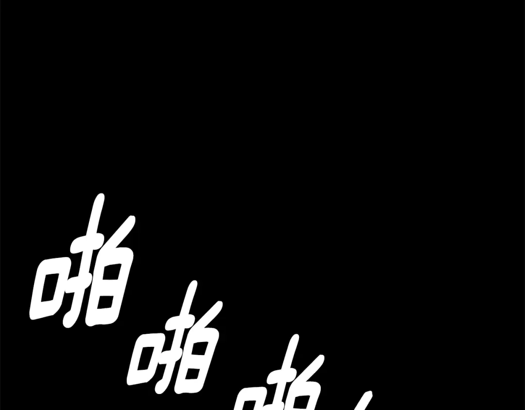 我只心动不结婚 第64话 知寒的故事 第164页