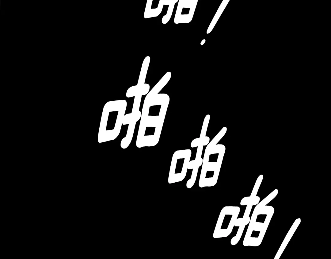 我只心动不结婚 第64话 知寒的故事 第165页
