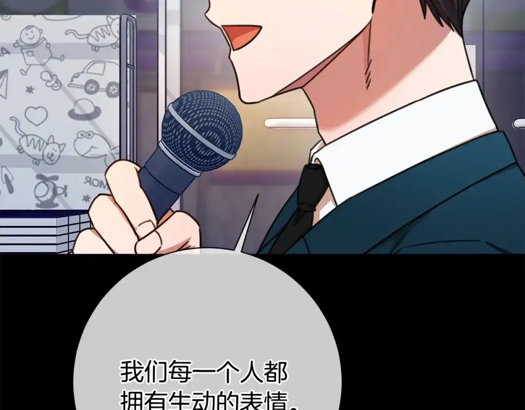 我只心动不结婚 第64话 知寒的故事 第167页