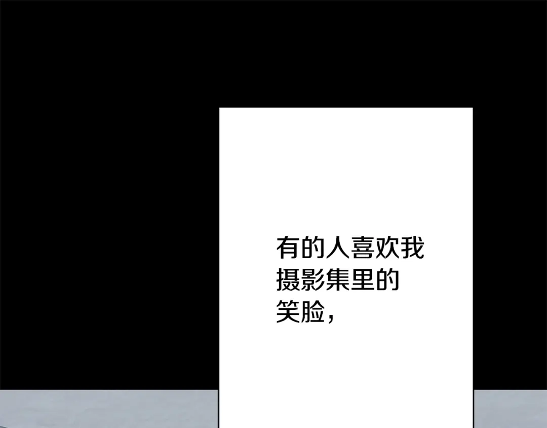我只心动不结婚 第64话 知寒的故事 第169页