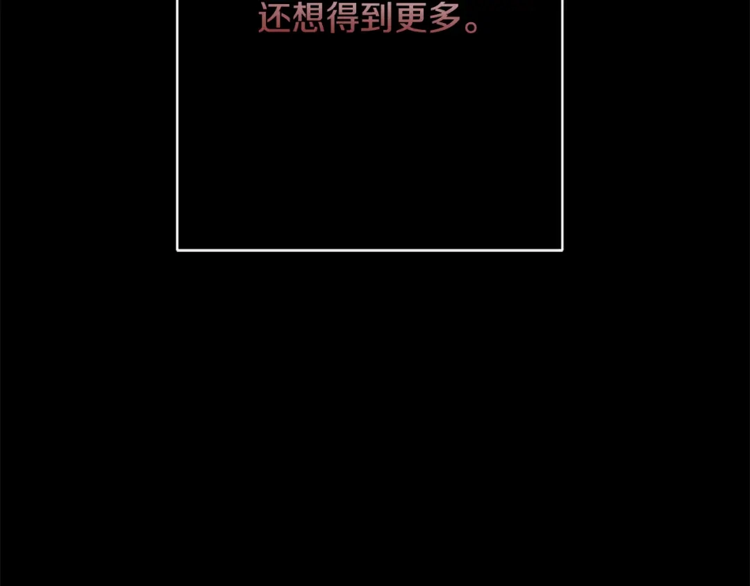 我只心动不结婚 第64话 知寒的故事 第179页