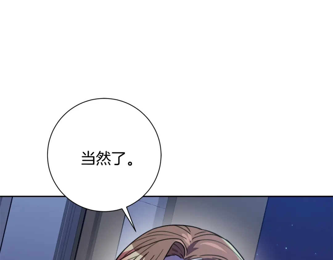 我只心动不结婚 第64话 知寒的故事 第18页