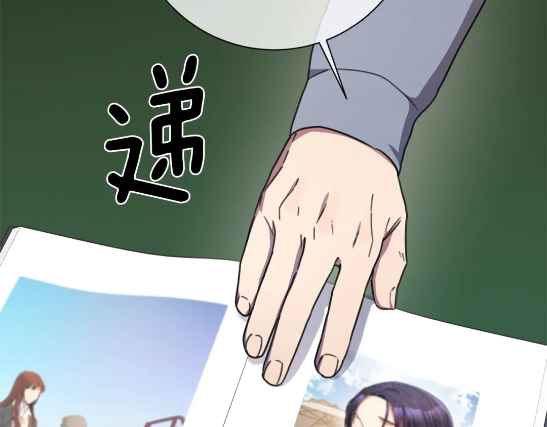 我只心动不结婚 第64话 知寒的故事 第182页