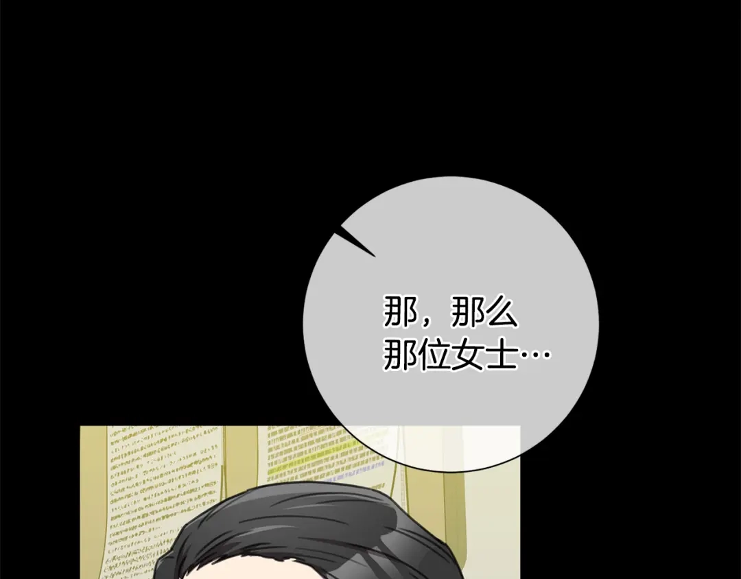 我只心动不结婚 第64话 知寒的故事 第188页