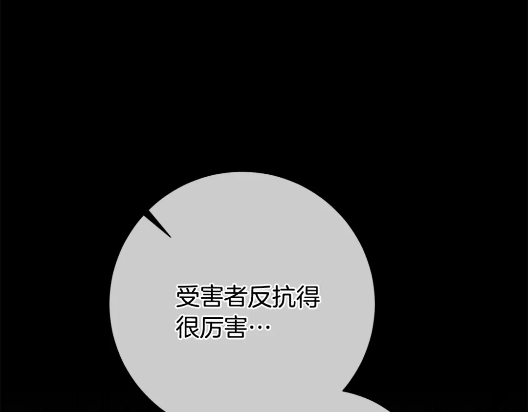 我只心动不结婚 第64话 知寒的故事 第192页