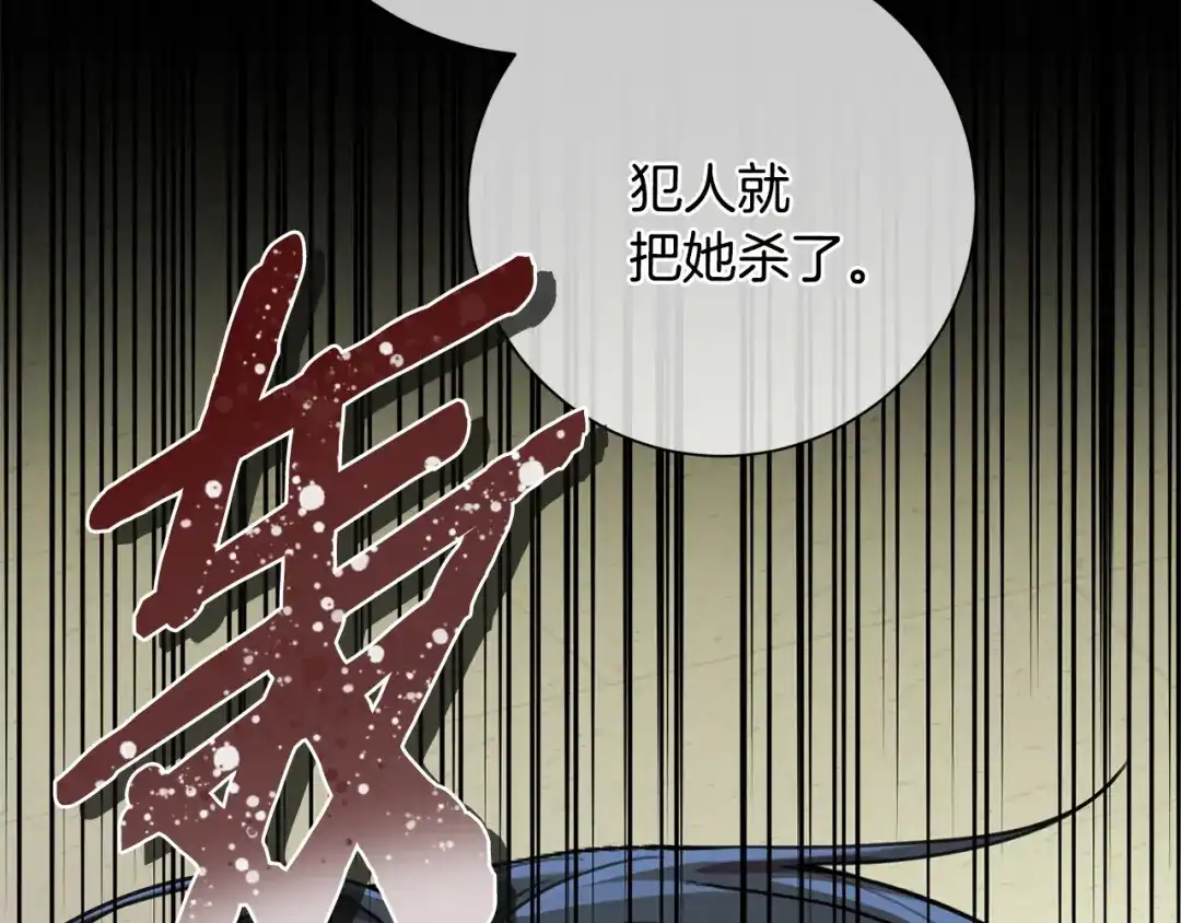 我只心动不结婚 第64话 知寒的故事 第193页