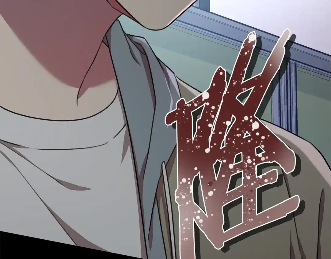 我只心动不结婚 第64话 知寒的故事 第196页