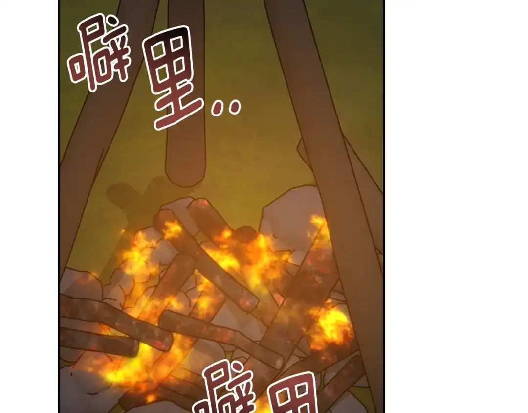 我只心动不结婚 第64话 知寒的故事 第201页