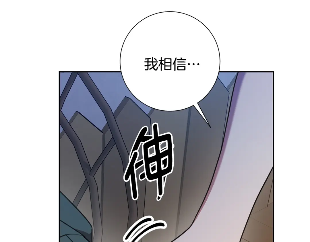 我只心动不结婚 第64话 知寒的故事 第21页
