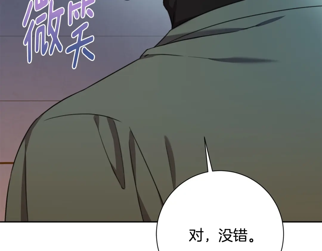 我只心动不结婚 第64话 知寒的故事 第226页