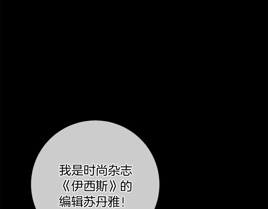 我只心动不结婚 第64话 知寒的故事 第231页