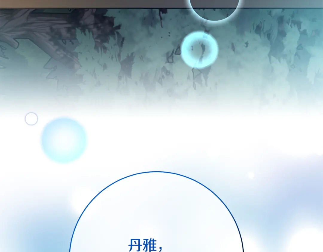 我只心动不结婚 第64话 知寒的故事 第239页