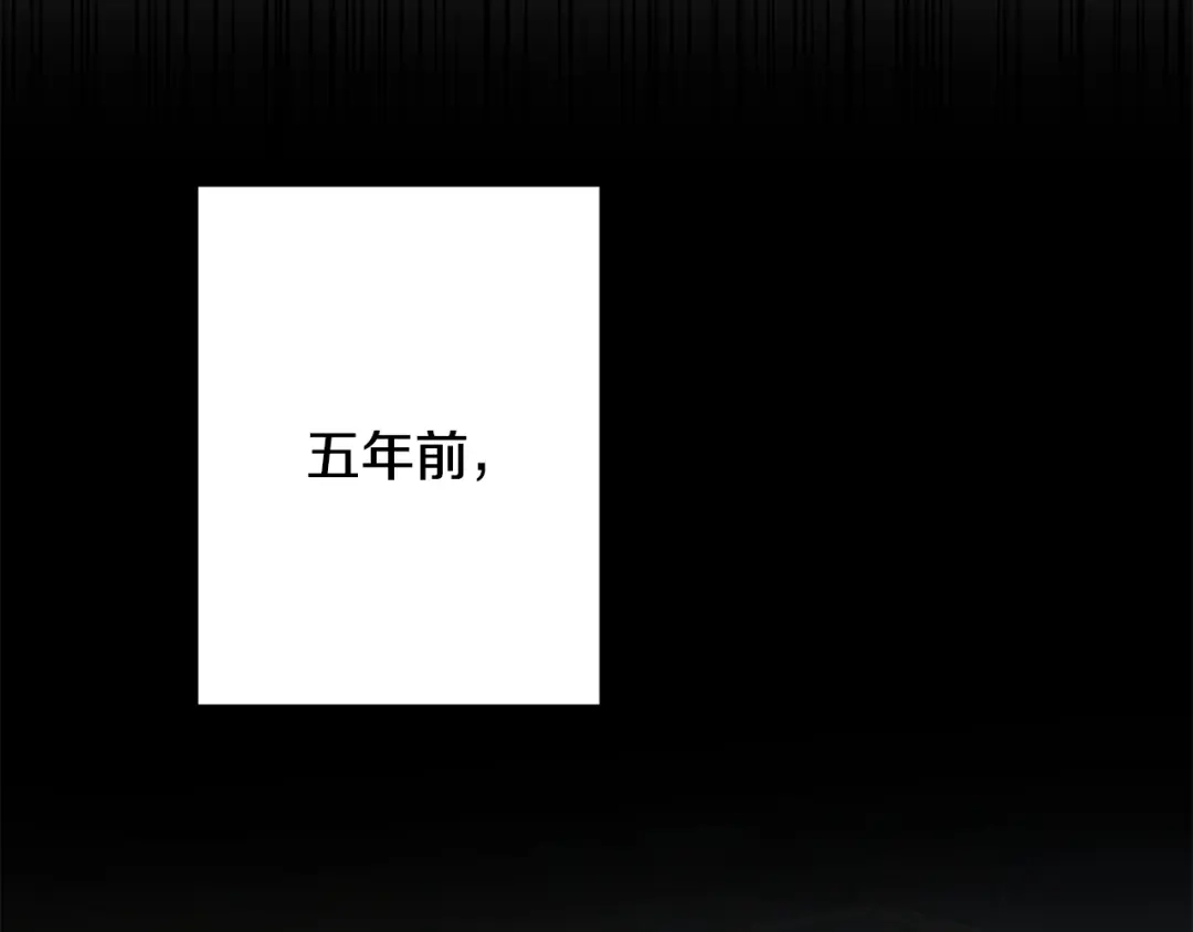 我只心动不结婚 第64话 知寒的故事 第36页