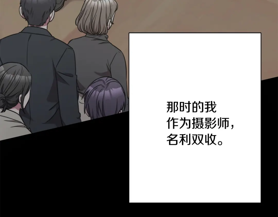 我只心动不结婚 第64话 知寒的故事 第39页