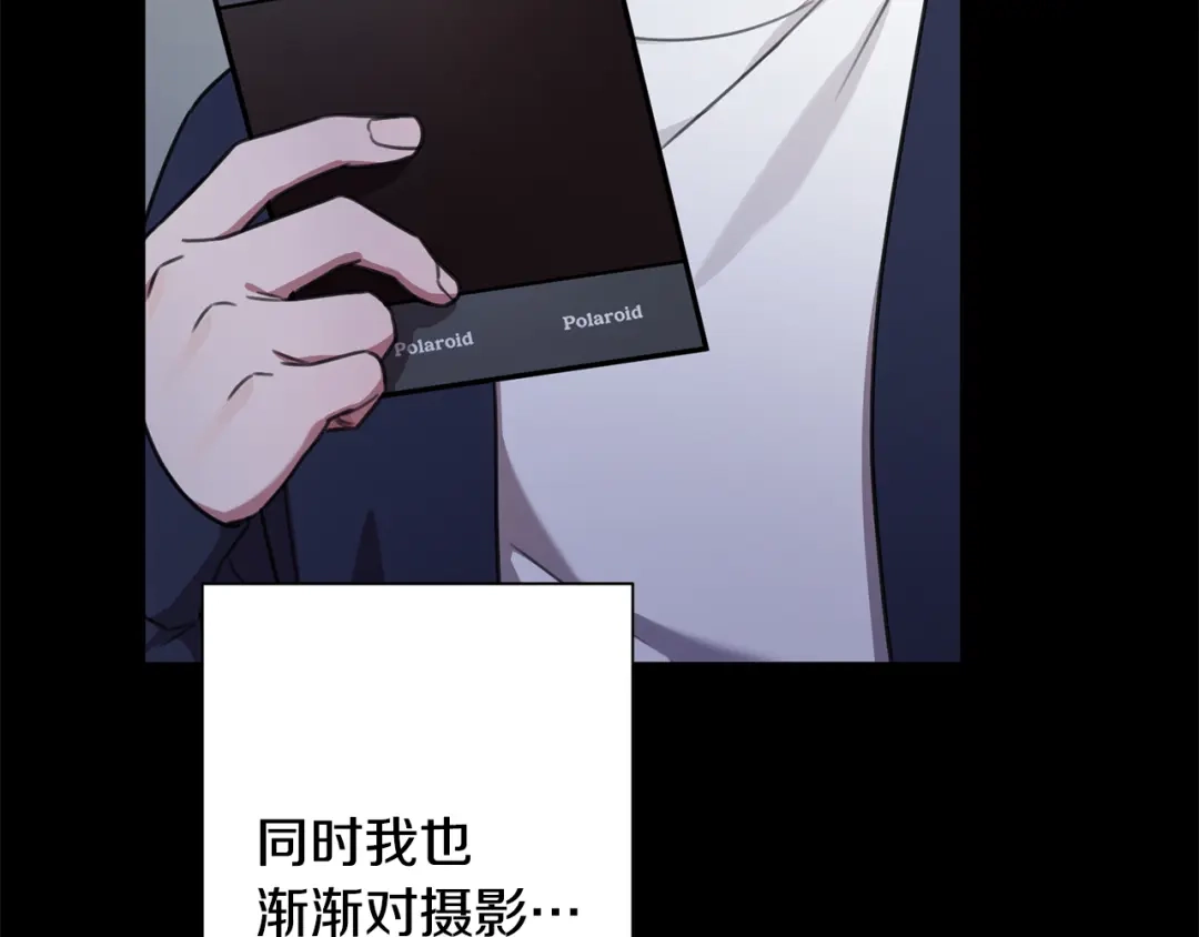 我只心动不结婚 第64话 知寒的故事 第42页