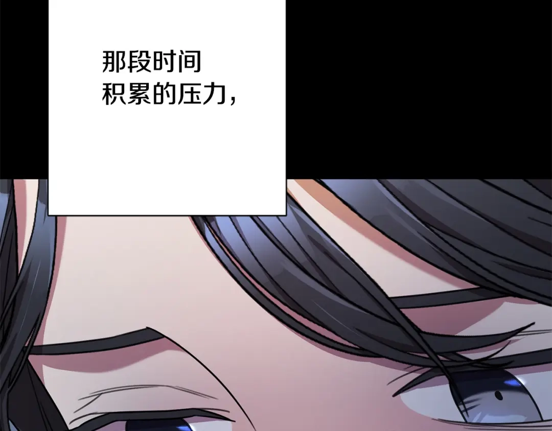 我只心动不结婚 第64话 知寒的故事 第45页