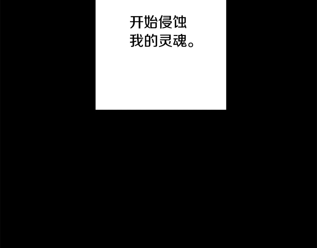 我只心动不结婚 第64话 知寒的故事 第47页