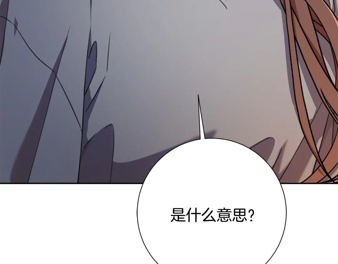我只心动不结婚 第64话 知寒的故事 第5页