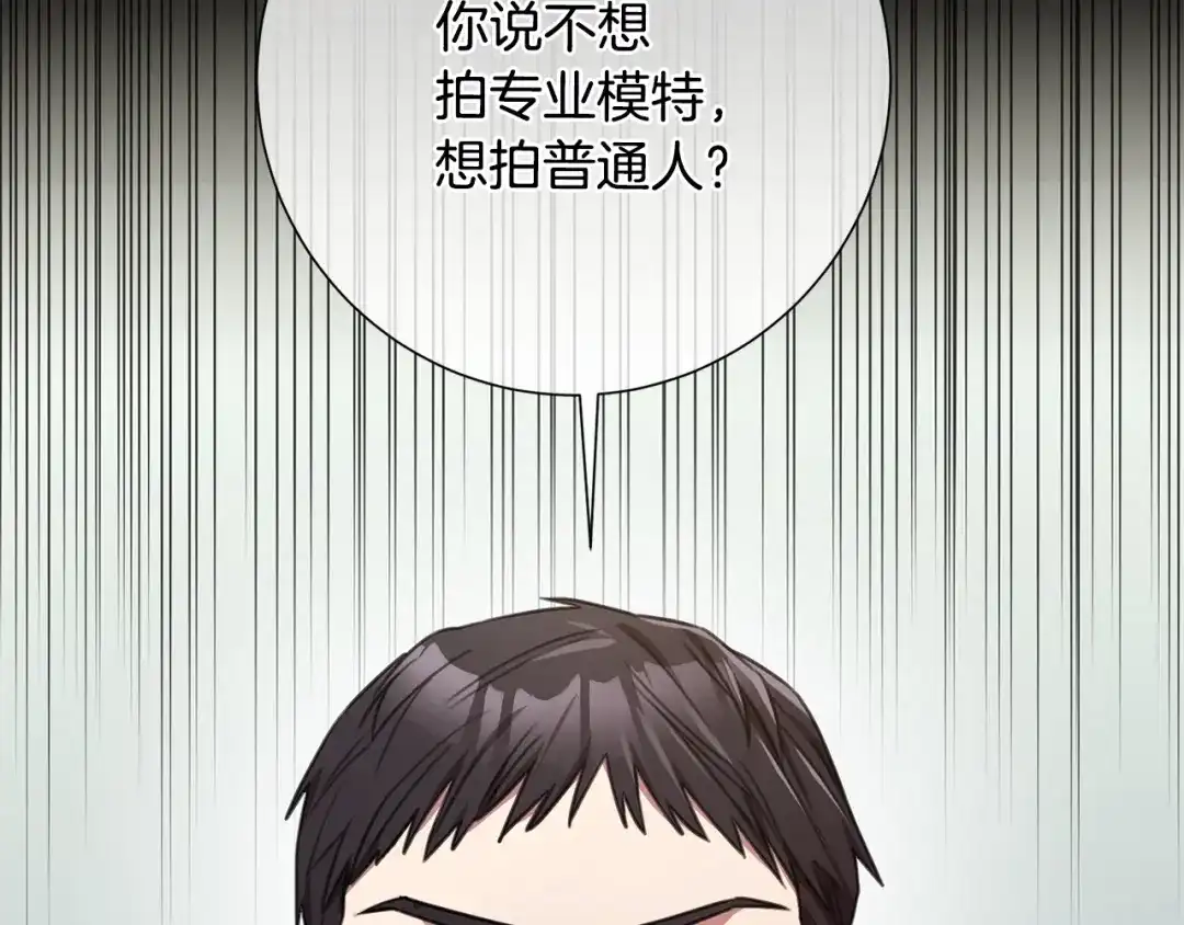 我只心动不结婚 第64话 知寒的故事 第50页