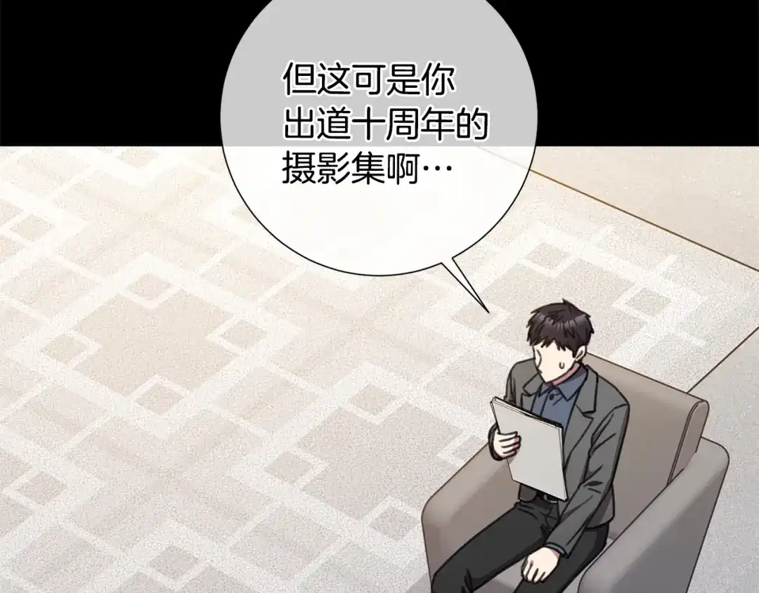 我只心动不结婚 第64话 知寒的故事 第54页