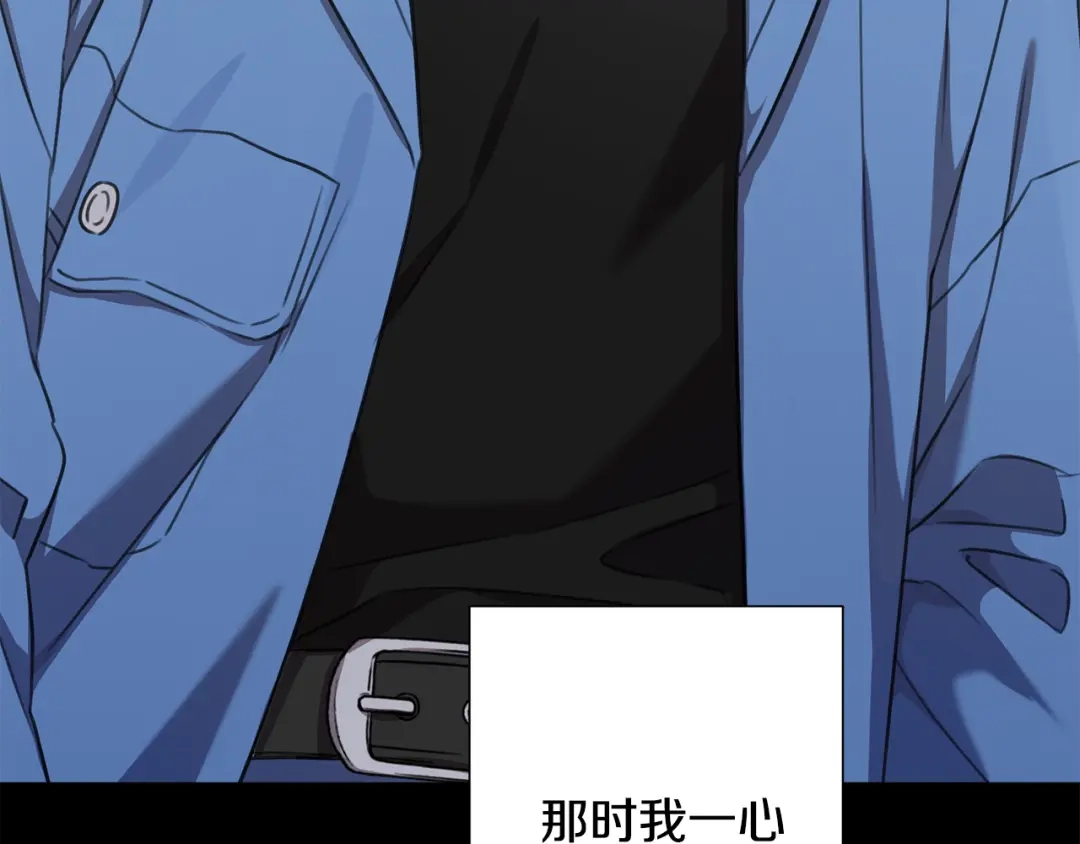 我只心动不结婚 第64话 知寒的故事 第60页