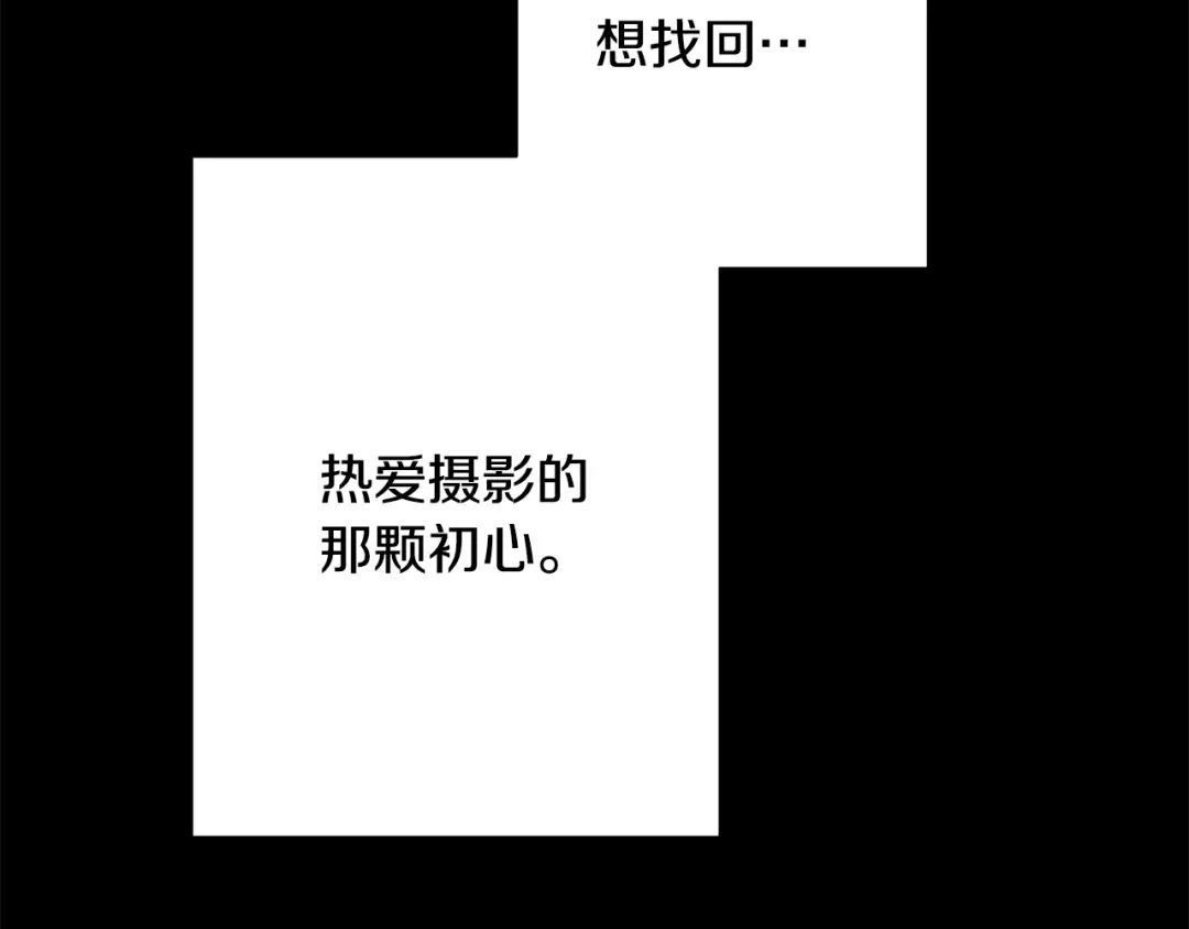 我只心动不结婚 第64话 知寒的故事 第61页