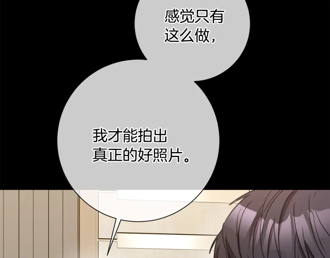 我只心动不结婚 第64话 知寒的故事 第63页