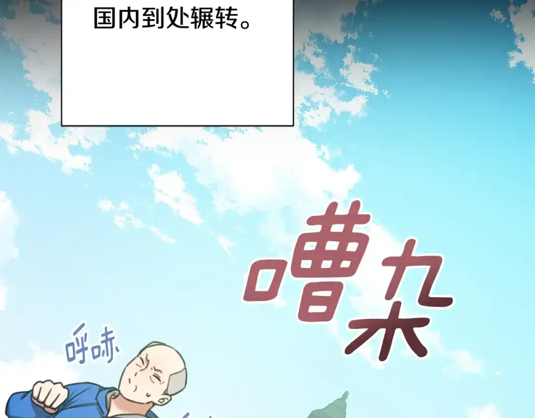 我只心动不结婚 第64话 知寒的故事 第67页