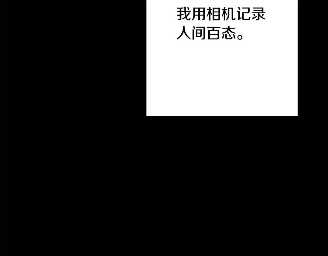 我只心动不结婚 第64话 知寒的故事 第76页