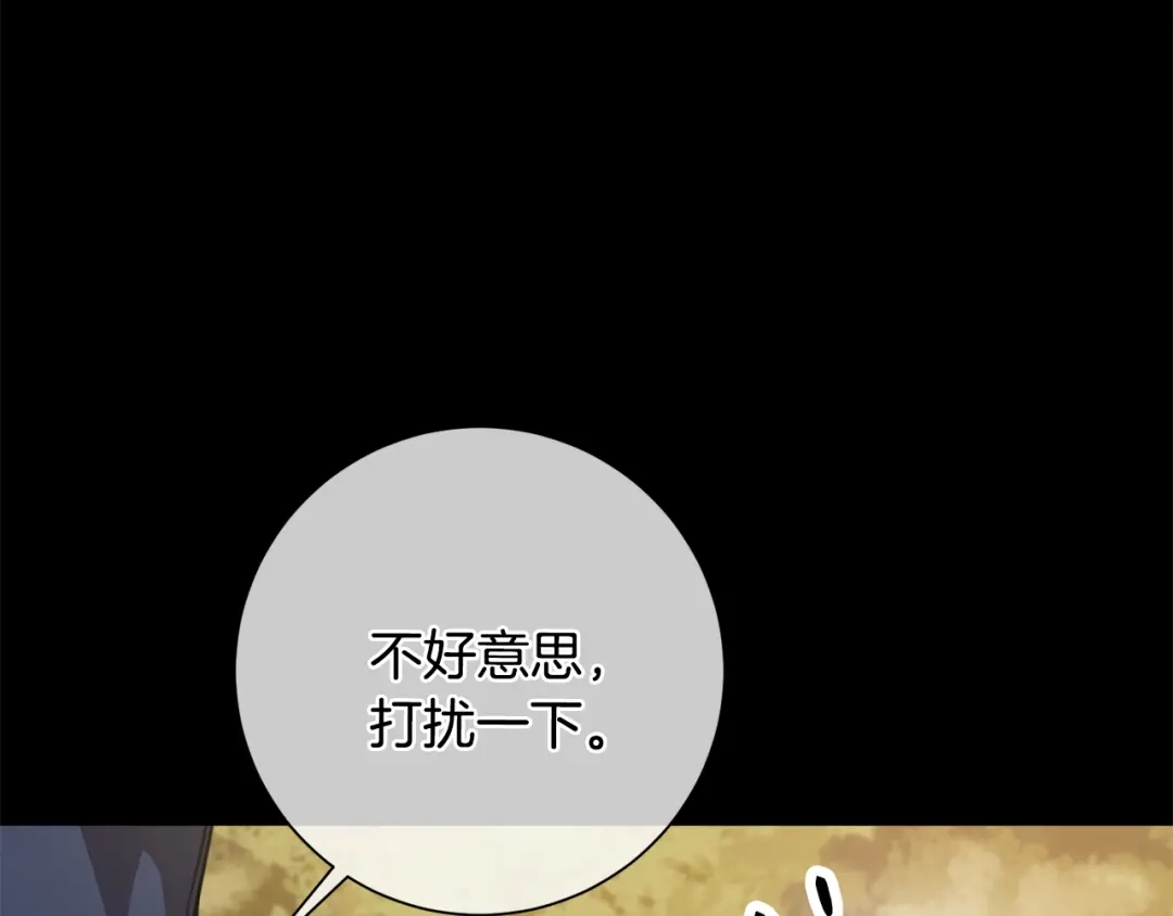 我只心动不结婚 第64话 知寒的故事 第77页