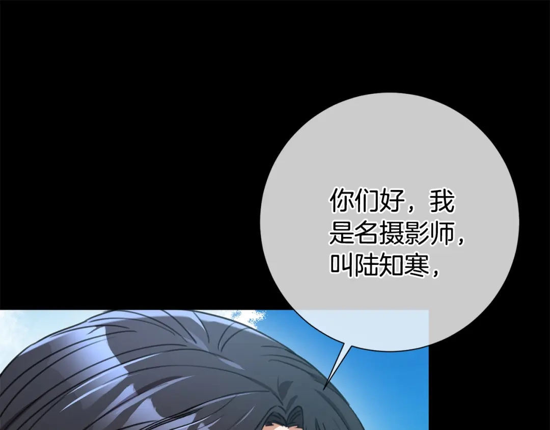 我只心动不结婚 第64话 知寒的故事 第81页