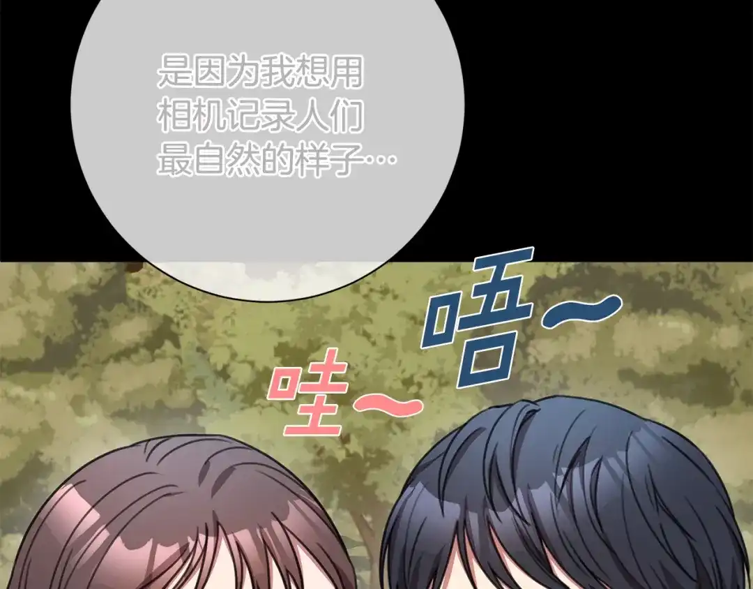 我只心动不结婚 第64话 知寒的故事 第85页