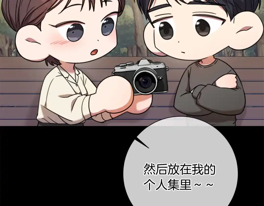 我只心动不结婚 第64话 知寒的故事 第86页