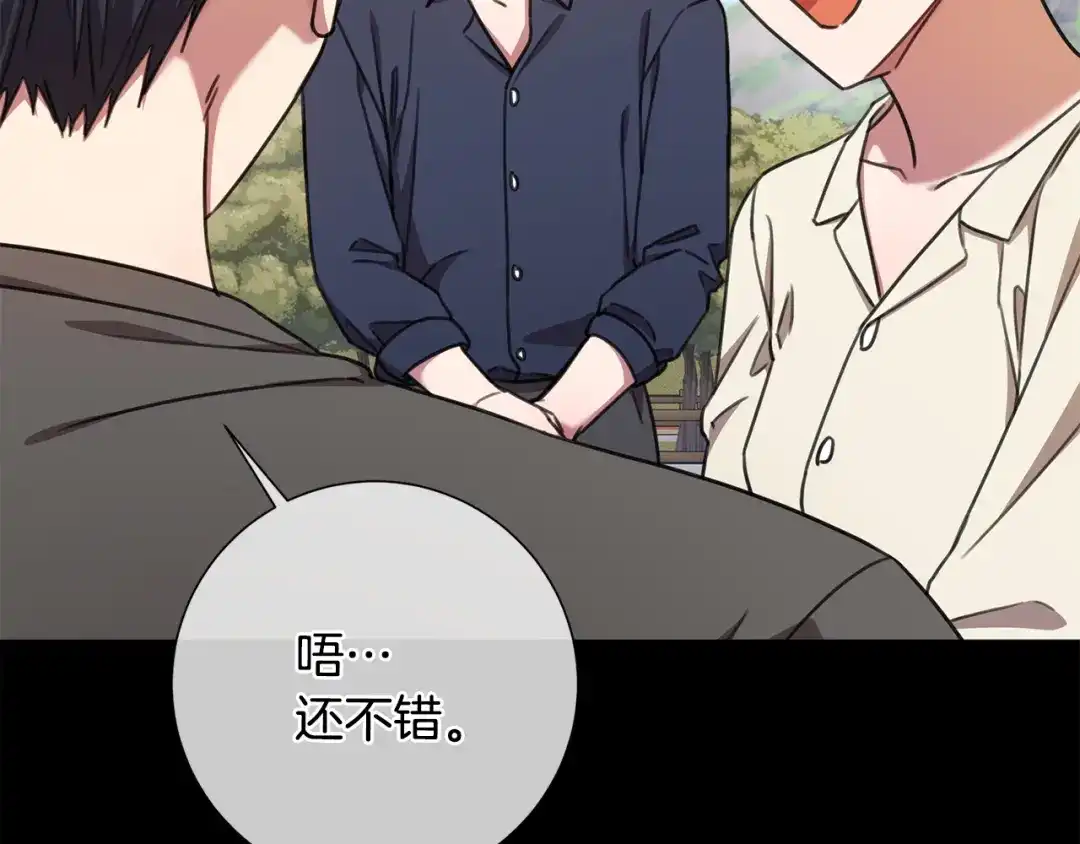 我只心动不结婚 第64话 知寒的故事 第89页